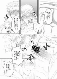 [ぴすたちお] Futanari Senpai x Rugby-bu Kouhai-kun