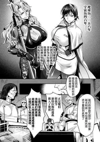[Jinnai] Kangoku Academia THE COMIC [Chinese] [不咕鸟汉化组]