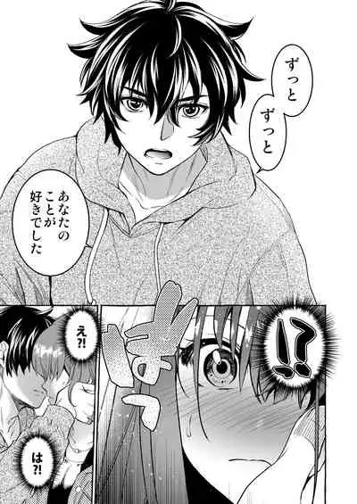 InCha Otouto ga YouCha Aneki o Netoru made