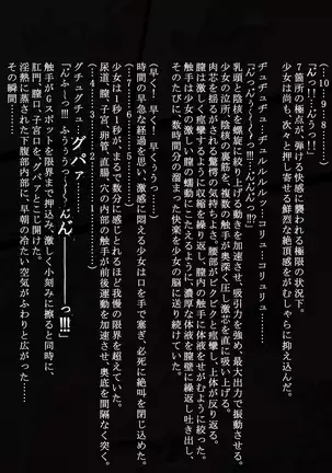 Idol Shoujo - Chijoku na Ichinichi 1 Negao Haishin Hen