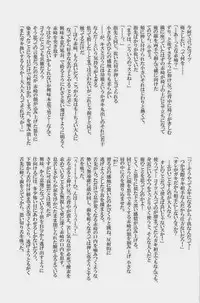 [Giant Killing]GOTTANI WAKATOBI 2