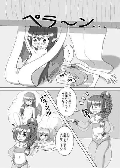 [Hendon-Ya (Various)] Henka-kei-bo TF Account book [Digital]