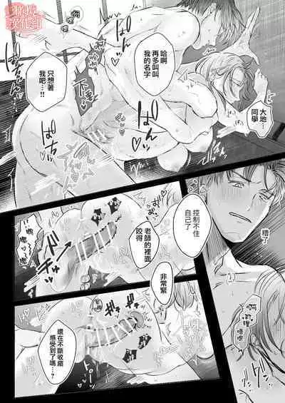 sensei-tachi no jikan|老师们的时间