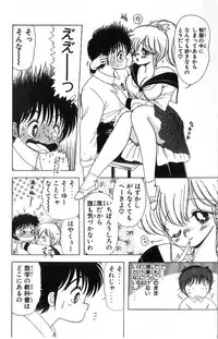 [Kamimura Sumiko] 1+2=Paradise Vol.4