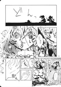 (KoiMari3) [Marireimari Inochi (Various)] Reverse (Touhou Project)