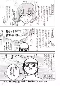 [Tom Umematsu] Pink Paradox (Final Fantasy 8)