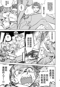 (COMITIA108) [goo-paaa (Ocha)] Yojo-han Bunny Part 2 [Chinese] [Genesis漢化]