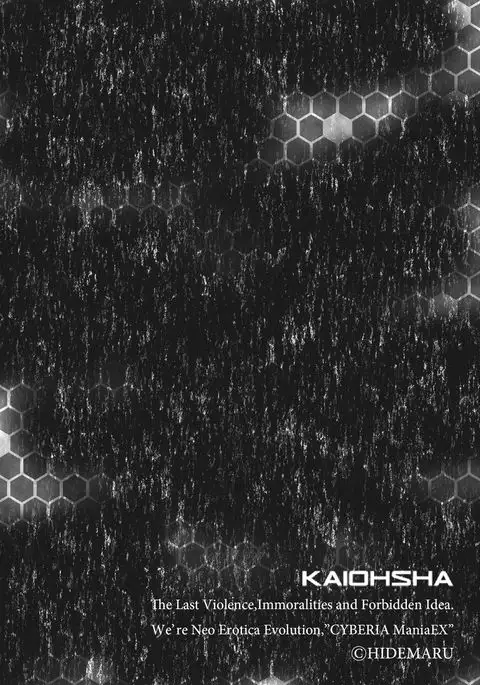 Cyberia Maniacs Kyousei Nikubenki Rhapsody Vol.2