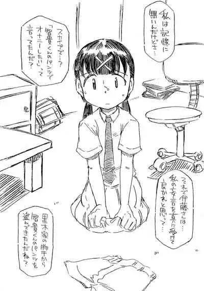 Pantsu shika Toujou shinai Tomoki-kun