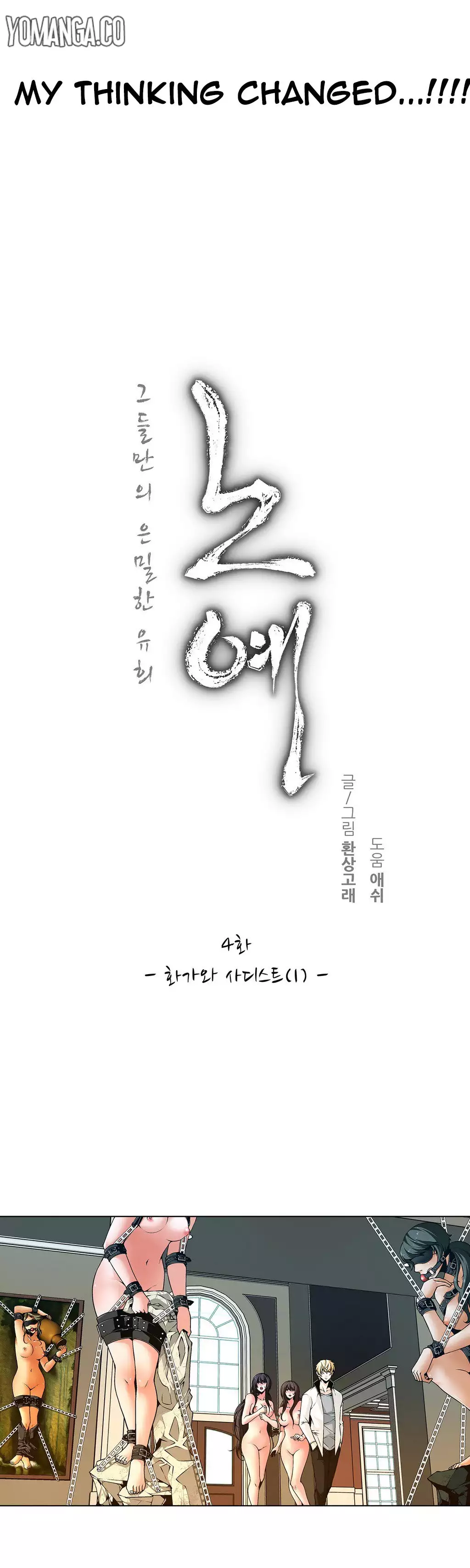 Twin Slave Ch.1-12