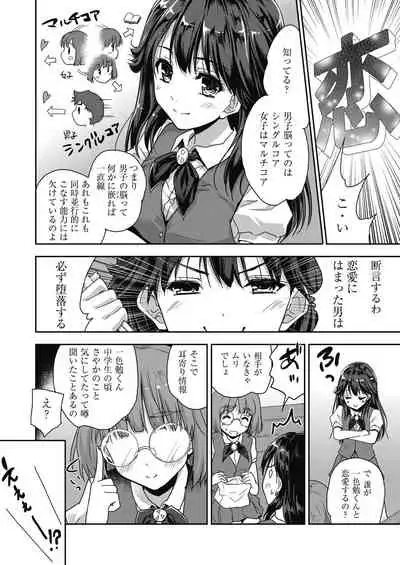 Kimi no oppai o shaburitai