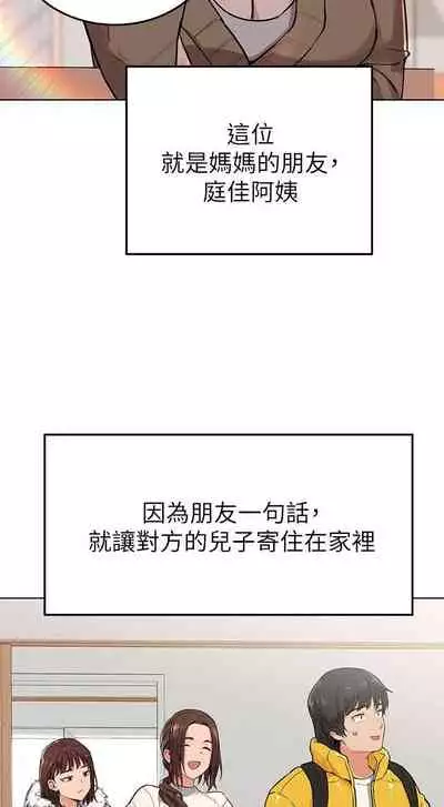 【周二连载】要对妈妈保密唷!(作者:NOAH) 第1~30话