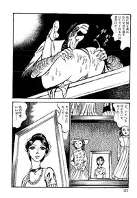 [Dirty Matsumoto] Yami no Ingyakushi