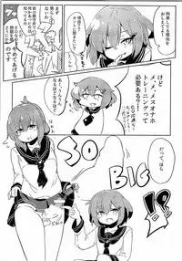 (C90) [PRAVO713 (Mizo)] Ikazuchi Inazuma no Mesu Onaho Training (Kantai Collection -KanColle-)