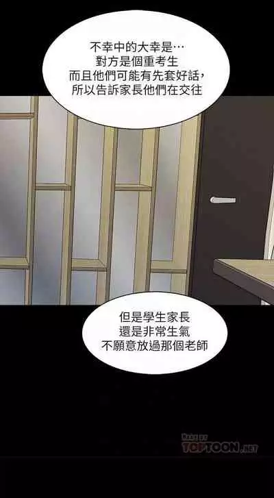 【周一连载】家教老师(作者: CreamMedia) 第1~45话