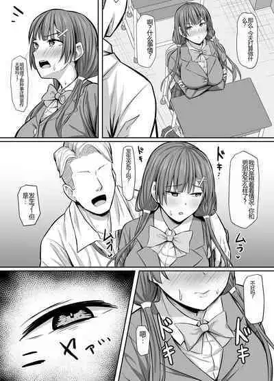 [Gekikara-naporitan-tou (Naporitan)] Osananajimi Kanojo, Netorare Choukyou [Chinese]