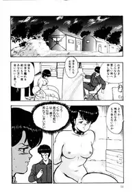 Minor Boy - Chain Beastess 2