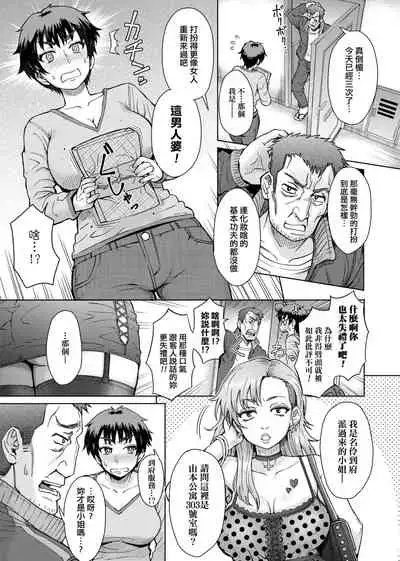 Retsujou Mixture - Animal Passion Mixture | 劣情慾獸的混合體