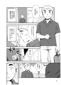 [Saruya (Various)] C-overDX [Digital]