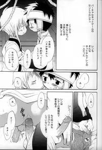 [Anthology] Shounen Shikou 6