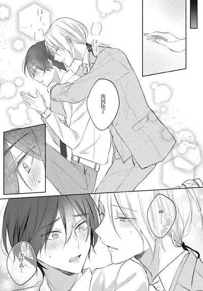 Kimi to janakya Koi mo Dekinai | 倘若不是你,恋爱就无从谈起 1-5