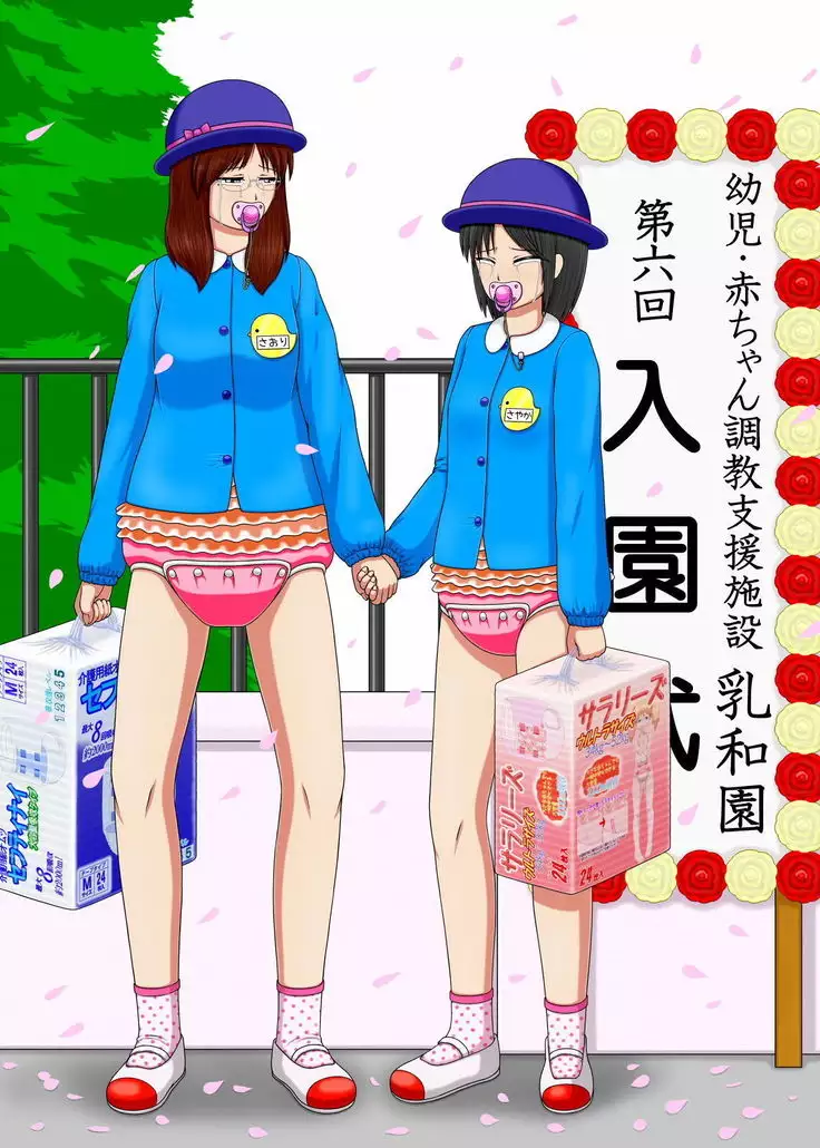 God Hand Mar - communication first issue - Extra's