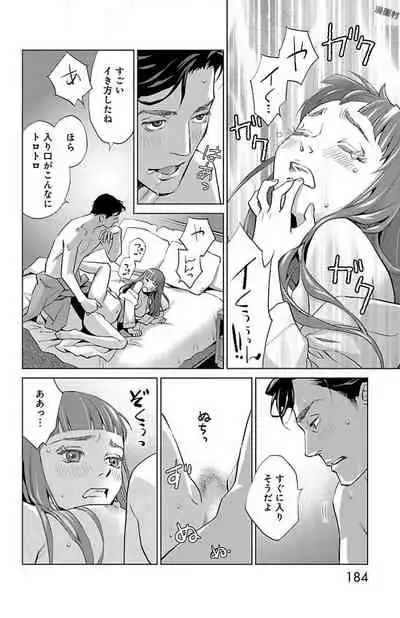 Subete Ai no Shiwaza/愛調教成性俘虜/爱调教成性俘虏/すべて愛のしわざ——もんでんあきこ vol 2(2/3)