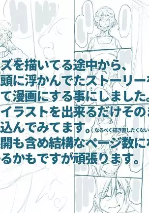 Umekichi to Asahime Matome