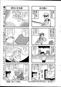 Action Pizazz Special 2015-12