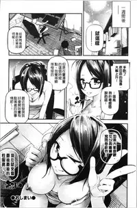 [JAKE] Kannou Shousetsu Shoujo [Chinese]