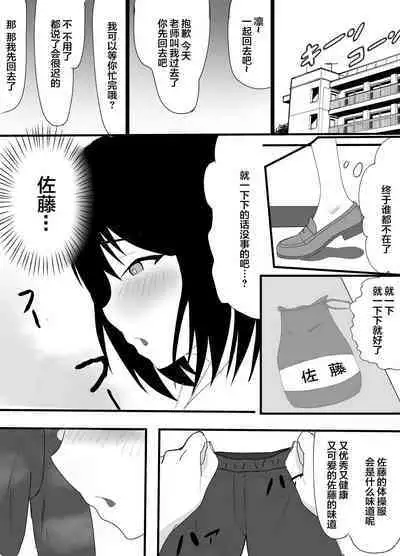 Boku no Shiranai Mesu no Kao