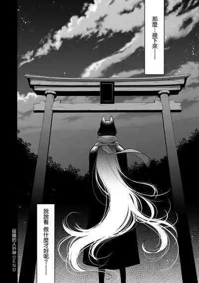 Meguriyo no Kemono