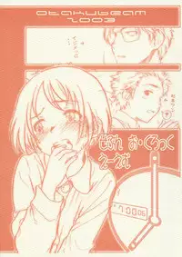 (CR33) [Otaku Beam (Kuro, Sendaman)] Seven O'Clock AM