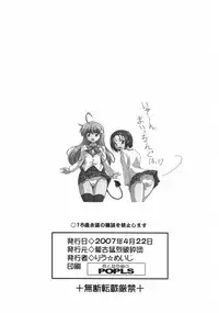 (SC35) [Mouko Mouretsu Hasai Dan (Ryumage)] LOVE Rune (To LOVE-Ru)