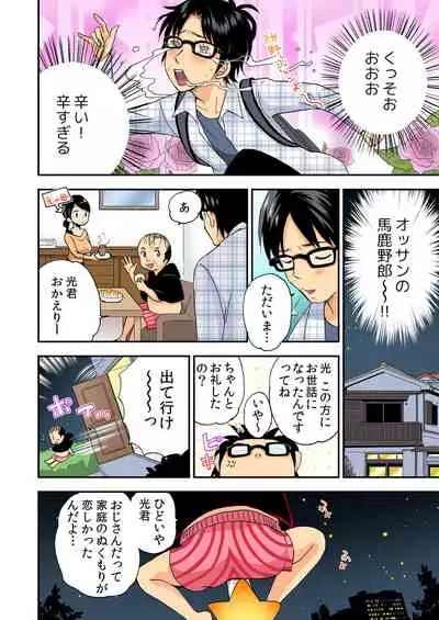 Magical Chinko de Hamehame Harem!