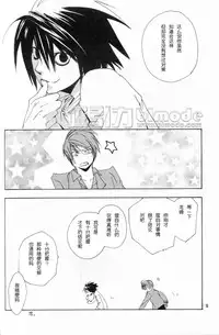 [Pink Panthers (Ichinose Ayako)] L and RIGHT (Death Note)