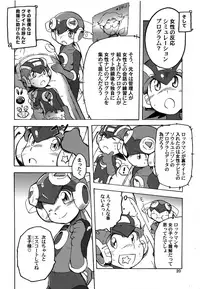(C93) [Ginga Toppuu (Kirimoro)] Jealousy (Megaman Battle Network)