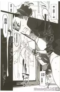 [Clone Ningen] Mitsubo no Kokuhaku - Confession de miel mère [Chinese]