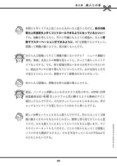 Oiran VTuber Yugiri Minna de Manabu Seikyouiku