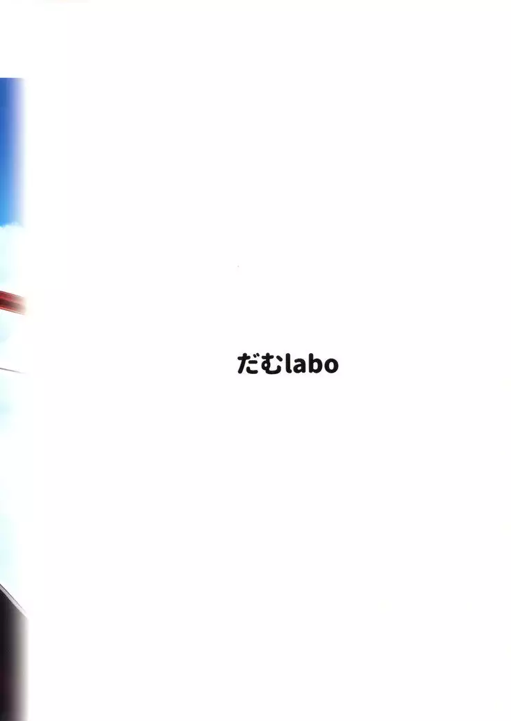 "Lv. 1 no Kimi ga Suki."