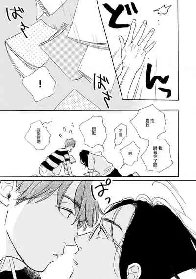 Nikushoku Kumikyoku | 肉食组曲 Ch. 1-6