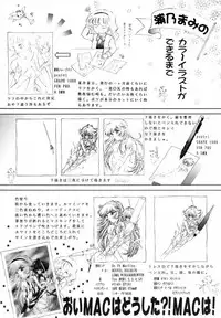 [TRAP (Urano Mami)] Honey Flash Seven (Cutey Honey)