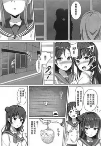 (C92) [Moreriikusu (More)] Omoihana (Love Live! Sunshine!!) [Chinese] [脸肿汉化组]