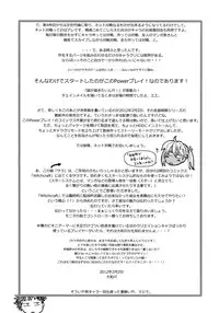 [Yamatogawa] Power Play!