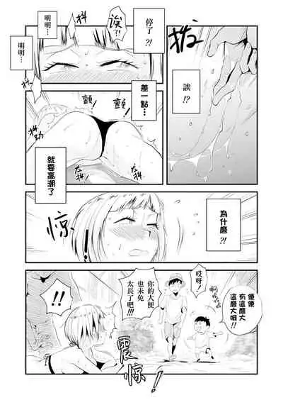 Ore no Yome ga Netorarete Iru!