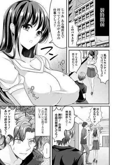 Kyousei! Oshioki Time Vol. 05