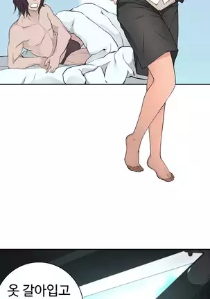 Tissue Thieves Ch.1-25