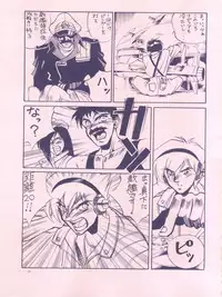 [Meirei Denpa (Various)] Meirei Denpa (Fushigi no Umi no Nadia)