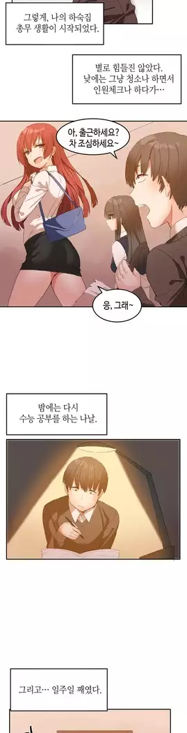 Hari's Lumpy Sharehouse Ch.0-18