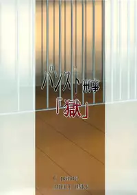 (C83) [G-Panda (Midoh Tsukasa)] PanSto Keiji 'Goku' (City Hunter) [English] [Laruffii]